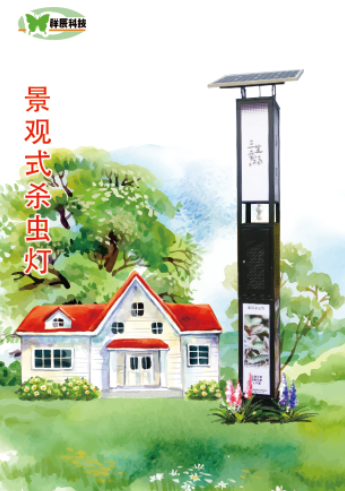 景觀(guān)式太陽(yáng)能殺蟲(chóng)燈